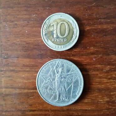 монета серебро: Продам монеты