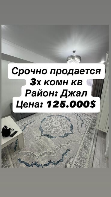 аксы району аянты: 3 комнаты, 83 м², Элитка, 10 этаж, Дизайнерский ремонт