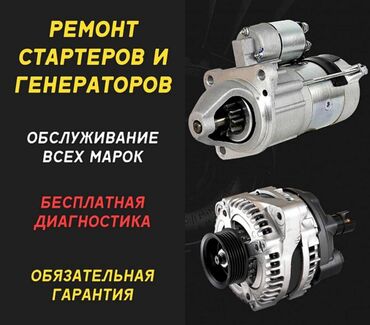 патруль охрана: Автоэлектрик кызматтары, баруу менен