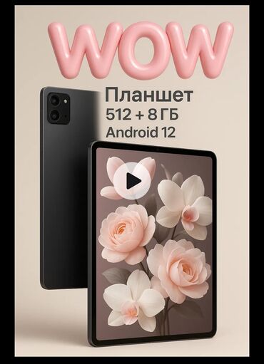 купить ipad mini 5: Планшет, память 512 ГБ, 10" - 11", 5G, Новый, Классический цвет - Черный