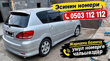 forester sg9: Toyota Ipsum: 2002 г., 2.4 л, Автомат, Бензин, Минивэн — 5