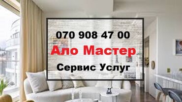 isveç divarı: Güzgü Divar üçün