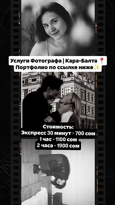 ии видео: Фотосъёмка | С выездом | Love story — 1