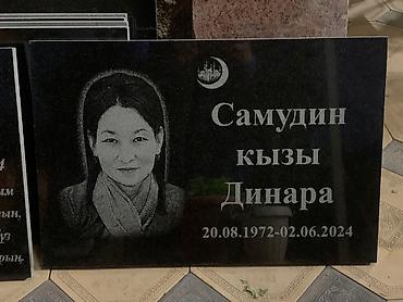 Ритуальные услуги: Изготовление памятников, Изготовление оградок, Изготовление крестов | Гранит, Металл, Мрамор | Оформление, Установка at lalafo.kg — 11 Ритуальные услуги: Изготовление памятников, Изготовление оградок, Изготовление крестов | Гранит, Металл, Мрамор | Оформление, Установка — 11