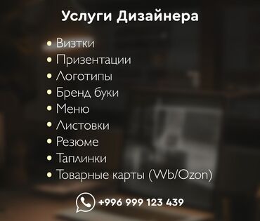 дизайнер интерьера ош: Графика дизайнери. 18