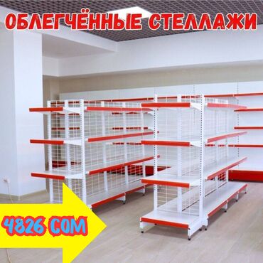 полка для сухофруктов: Стеллаж металлический, полка металлическая, стеллаж сборный торговый