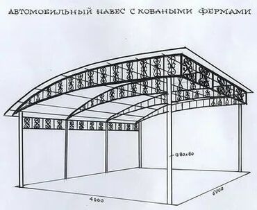 Сварка: Сварка | Заборы, оградки, Навесы Высотные работы, Гарантия, Демонтаж — 22