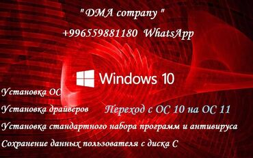 Печать: Приобрели новый компьютер, моноблок или ноутбук с Linux, без