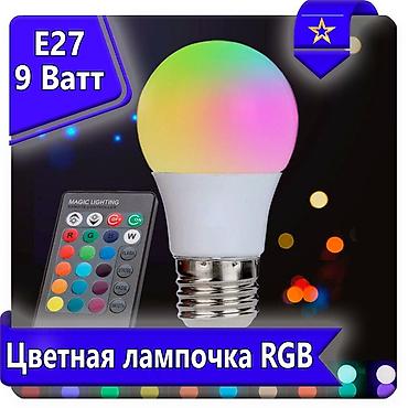 Лампочки: Цветная светодиодная лампа LED RGB 9w с пультом Цветная светодиодная — 2