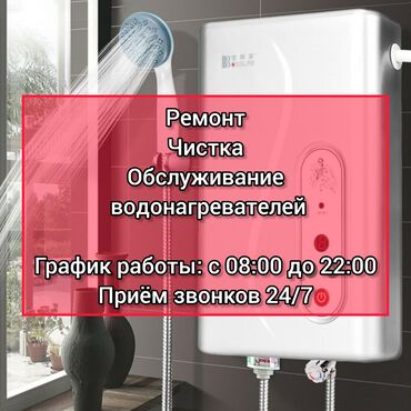 вытяжка midea: Ремонт водонагревателей, бойлеров, аристонов от любых производителей