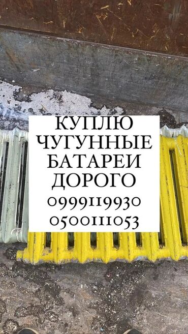 шарики пенопласта купить: Скупка чугунные батареи скупка чугунные радиаторы скупаем чугунные