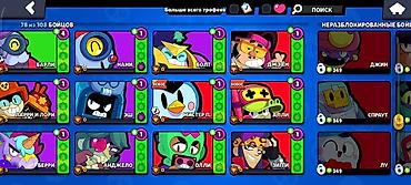 pes 21: Аккаунт Brawl Stars - Трофеи: 40 354 - Путь к славе: отображается — 8