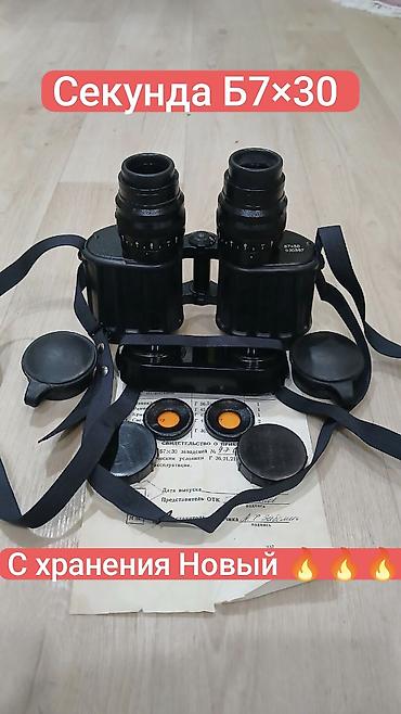 Бинокли: Один из лучших биноклей СССР Бинокль «Секунда» Б7×30 — 1
