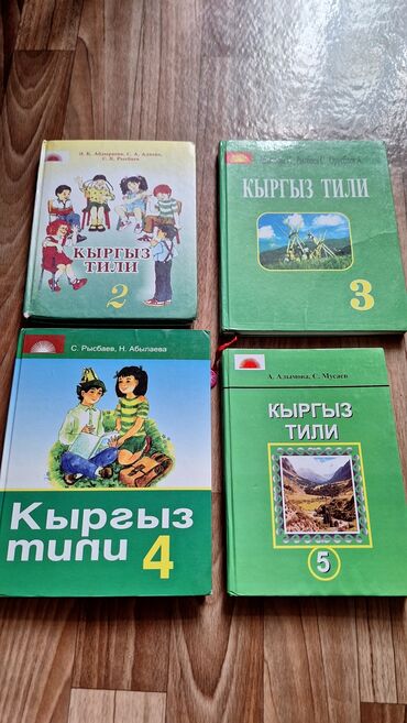 официант в оше: Учебники кырг языка 5 классы все состояние хорошее, все листы на