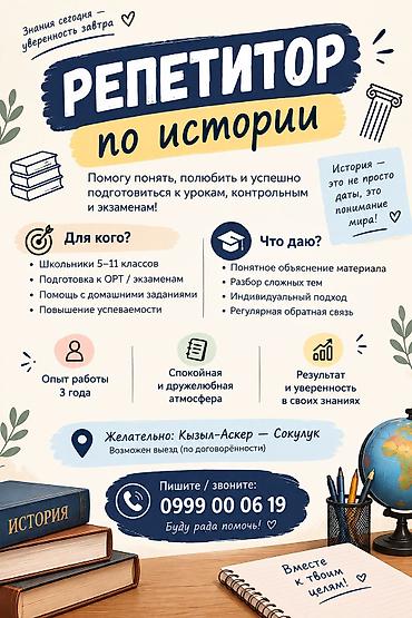 аба соргуч: Математика боюнча репетитор — 1