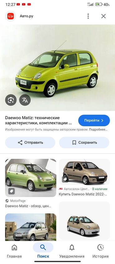 рассрочку машина алам: Возьму в аренду Дэу Матиз с последующим выкупом