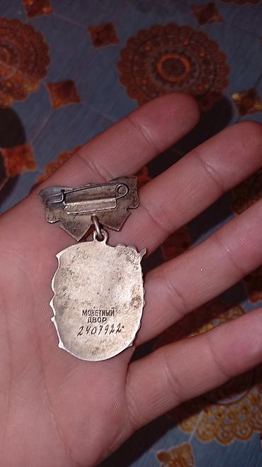 Əntiq əşyalar: Sovet dövrünə aid orijinal mükafatlar komplekti Tərkib: - “Medal — 5