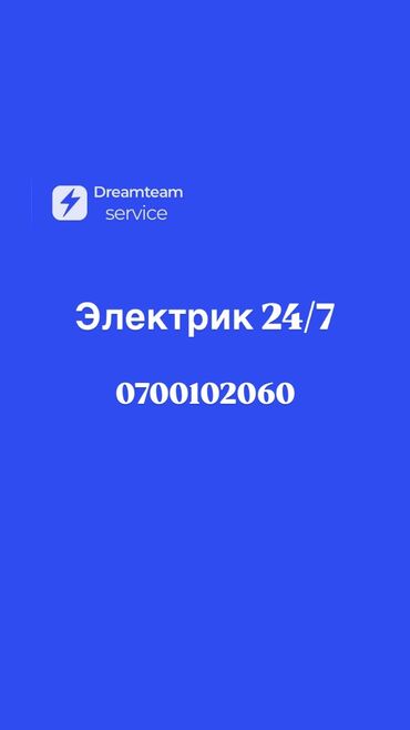 телевизор сатам: Электрик | Прокладка, замена кабеля, Установка распределительных коробок, Установка щитков Больше 6 лет опыта