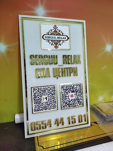 промостойка купить: Информационная табличка/стойка для СПА-центра SERGUU_RELAX - — 1