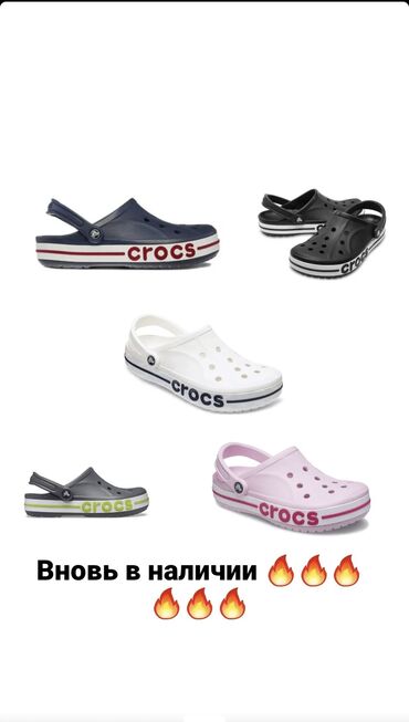 crocs кроссовки: Кроксы бая бенд 
Самые топовые кроксы нескольких сезонов💥