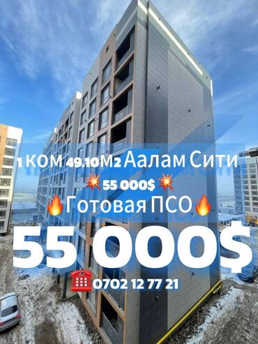 Продажа квартир: 1 комната, 49 м², 108 серия, 5 этаж, ПСО (под самоотделку)