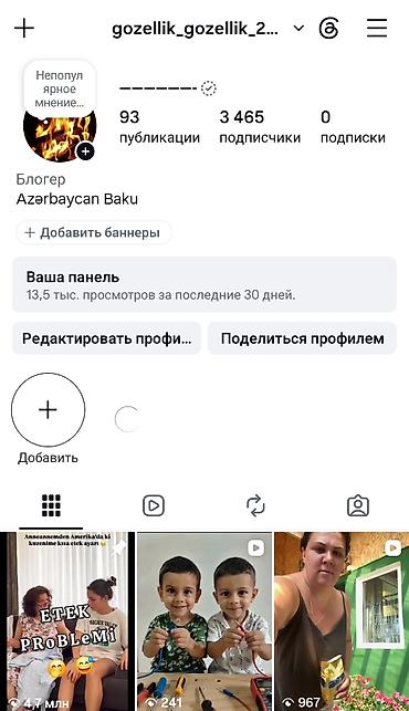 ariston 30 lt: Xidmət: Instagram bloq hesabının təkmilləşdirilməsi və inkişafı — 1