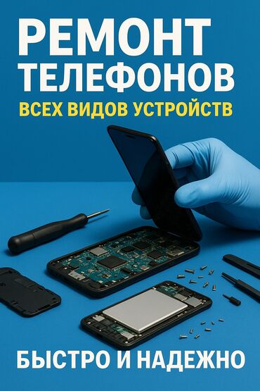 морозильные ларь: Ремонт телефонов напишите мне!