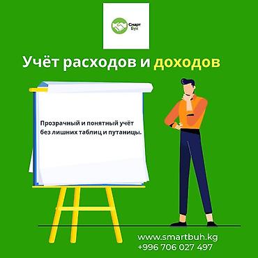 Бухгалтердик кызматтар | Салыктык отчеттуулукту даярдоо, Салыктык отчеттуулукту берүү, 1С менен иштөө