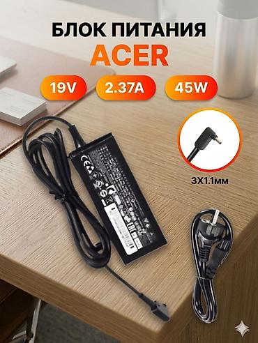 acer: ⚡В наличии новые зарядки, блоки питания для ноутбуков. 🔌Широкий — 5