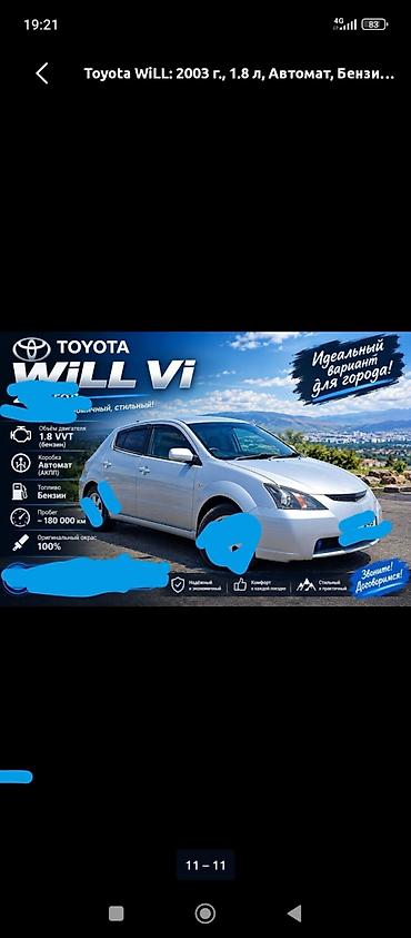 Toyota WiLL: 2002 г., 1.8 л, Автомат, Бензин, Хэтчбэк