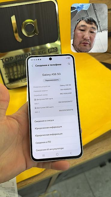 9070 xt: Samsung Galaxy A56 5G, Б/у, 256 ГБ, 2 SIM — 7