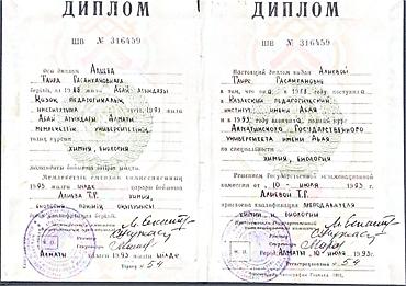репетитор недорого: Репетитор, Биология, Химия, Русский, Подготовка к экзаменам, Подготовка абитуриентов — 4