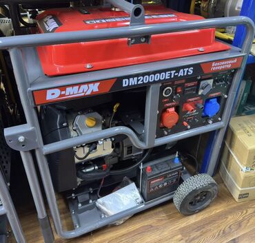 дивижок генератор: Бензиновый генератор D-MAX DM20000ET-ATS - Серия: D-MAX - Модель