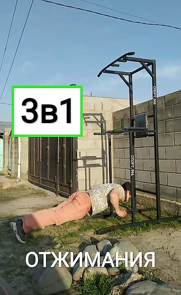 pull and: Турник, Новый, Платная доставка, Самовывоз — 7