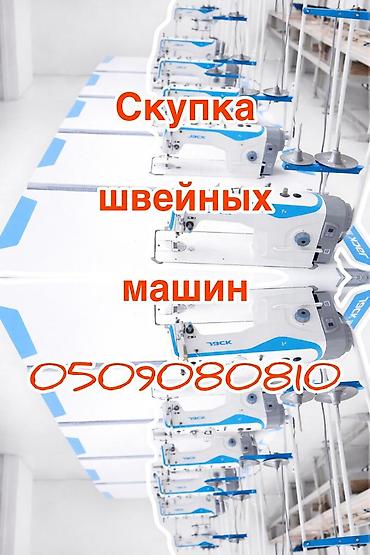 оверлок ковров: СКУПАЕМ ШВЕЙНАЯ ПРОМЫШЛЕННАЯ МАШИНКА — 1