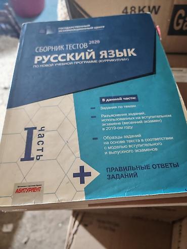 3d defter: Məktəb və abituriyentlər üçün dərs vəsaitləri toplusu Paketə — 2