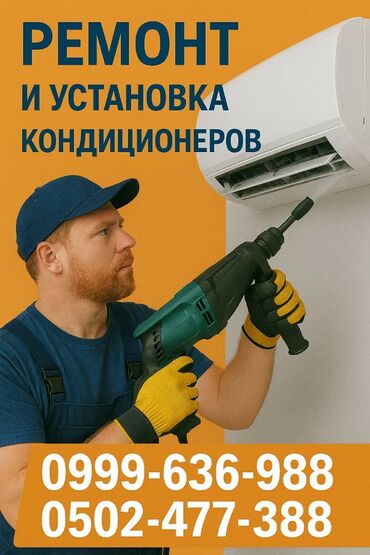 газовая горелка для котла с автоматикой: Ремонт кондиционеров, заправка фреона, мойка кондиционера, демонтаж