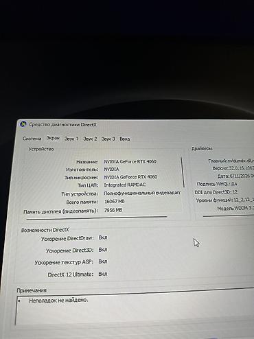 intel core 5: Компьютер, ядер - 6, ОЗУ 16 ГБ, Игровой, Б/у, Intel Core i5, NVIDIA GeForce RTX 4060, SSD — 3