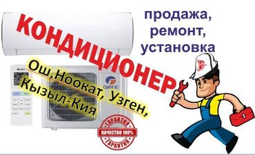 кондиционер вертикальный: Продажа, ремонт, установка, демонтаж кондиционеров любой сложности!