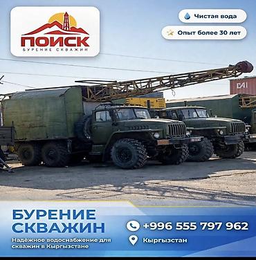 ОсОО «ПОИСК» — БУРЕНИЕ СКВАЖИН ДЛЯ СТРОИТЕЛЬСТВА И ПРОМЫШЛЕННОСТИ