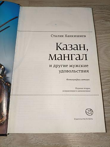 Математика: ВСЕ ПО 100 СОМ 
1 шт - 100 сом — 2