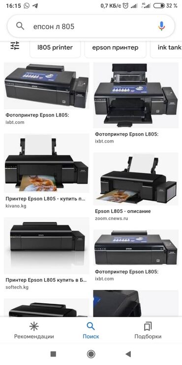 принтеры в бишкеке цена в Кыргызстан | ПРИНТЕРЫ: Продаем новые принтеры epsoncanon цена договорная по цене склада