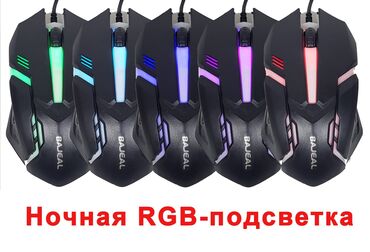 мышь для компьютера цена бишкек: Бюджетная мышь BaJeal D3, USB проводная. Хорошее качество, разумная