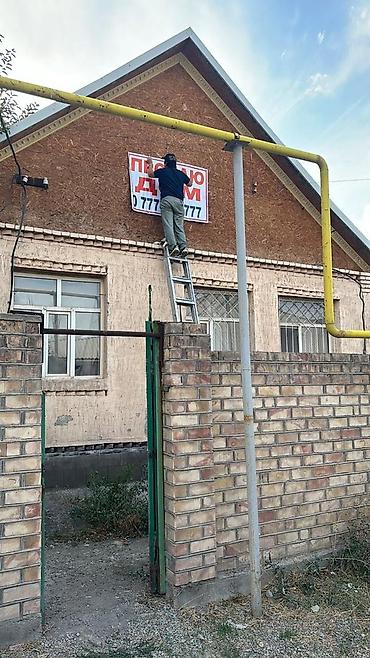 Продажа коттеджей и домов: 🏡 Срочно продается дом! 📍 Район Чон-Арык, ул. Чодронова ✅ Дом — 100 — 1