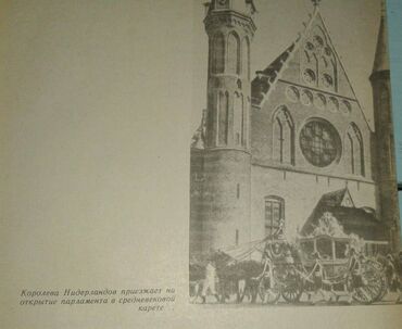 Digər kitablar və jurnallar: Разные книги: "Страна странностей" 40 манат "Стокгольм" 40 манат — 6