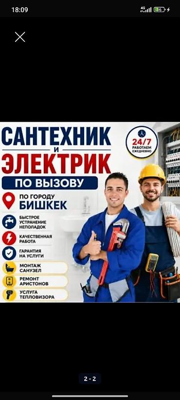 работа для сварщиков: Услуги: Сварочные работы любой сложности всех видов, отопления — 2