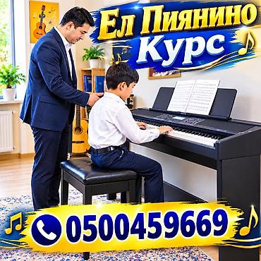 Музыкальные курсы Пианино уроки - Обучение игре на фортепиано и