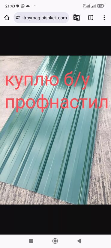 мебель шкафы бу: Другие строительные материалы