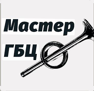 заливка паталок: Мастерская по ремонту головок блока цилиндров (ГБЦ) Профессиональные — 1
