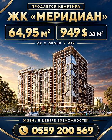 закрытый городок: 2 комнаты, 65 м², Элитка, 12 этаж — 1